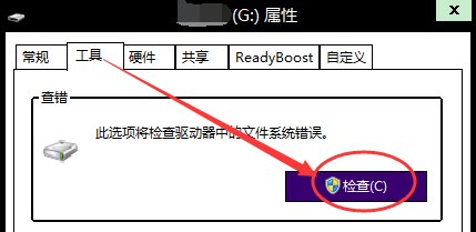 扫描并修复磁盘(G：)是什么意思？