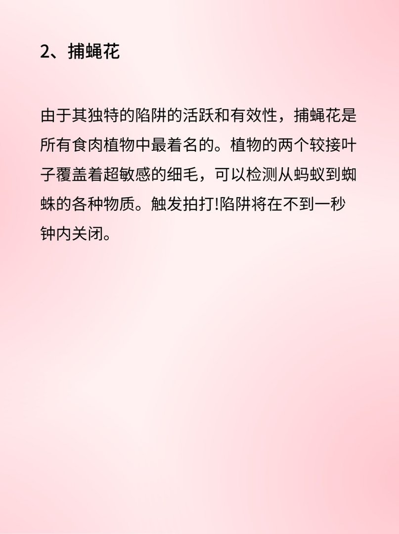 稀奇古怪的植物你知道吗