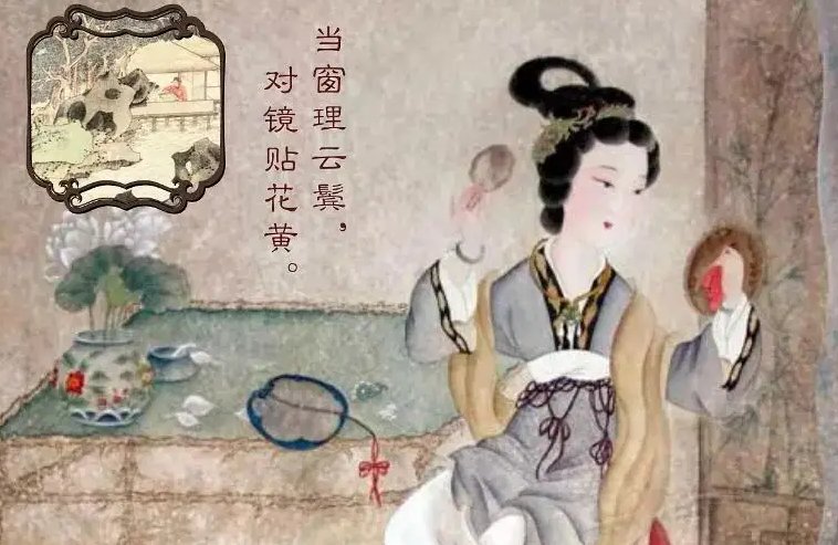 当窗理云鬓对镜贴花黄出自哪篇中国古代文学作品?