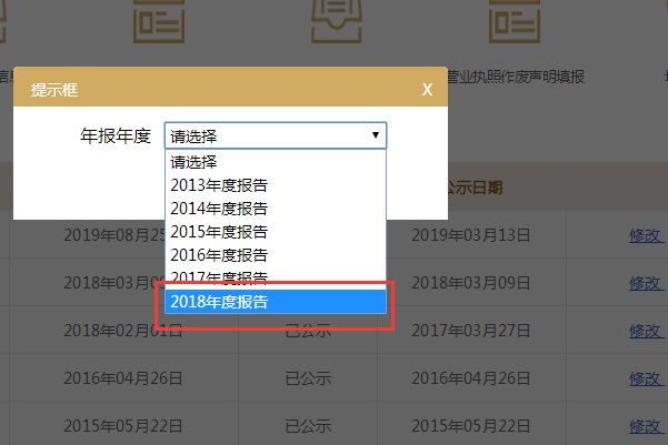 http://www.snaic.gov.cn陕西省营业执照年检的步骤。