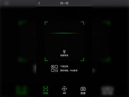 爱奇艺app二维码在哪里？
