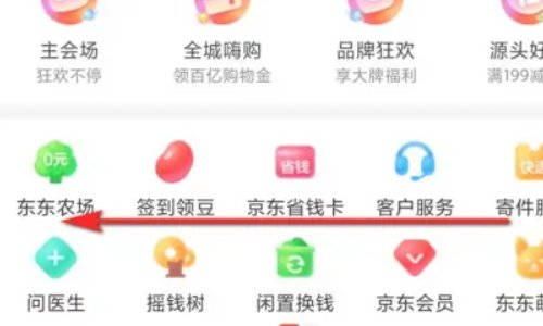 京东怎么申请教育优惠？