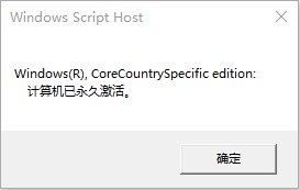 怎么查看win7激活?