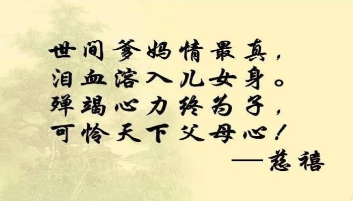 可怜天下父母心这句诗全诗是什么？