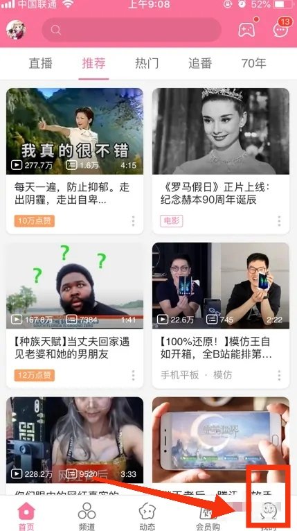 怎么在b站直播？