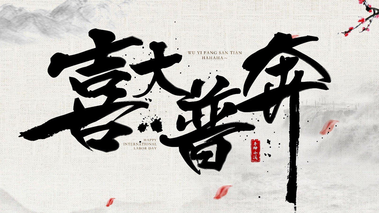 普大喜奔什么意思，喜大普奔是什么意思