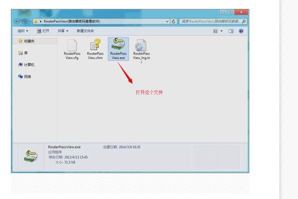 电信宽带密码如何查询？