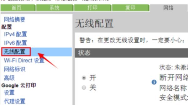 192.168.223.1惠普如何网络设置?