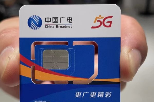 中国广电是什么卡