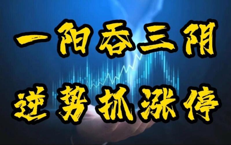 古代一阳吞三阴指什么