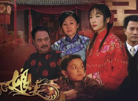 《娘妻》大结局是什么呢？