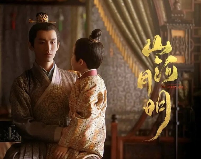 山河月明剧情介绍分集