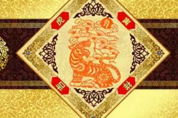 什么是三合、六合？