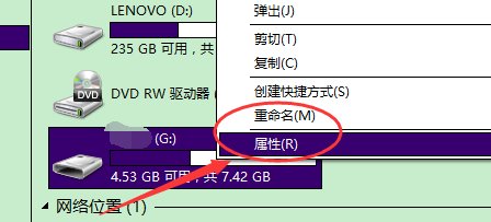 扫描并修复磁盘(G：)是什么意思？