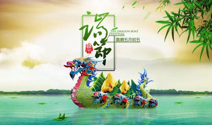 端午短句八个字