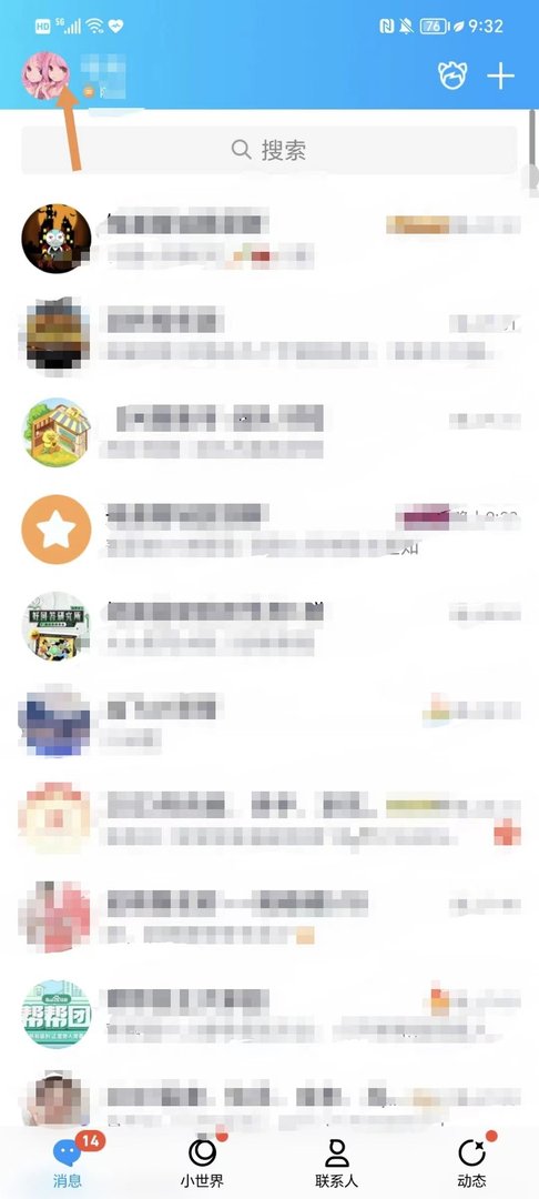 如何设置关联QQ号