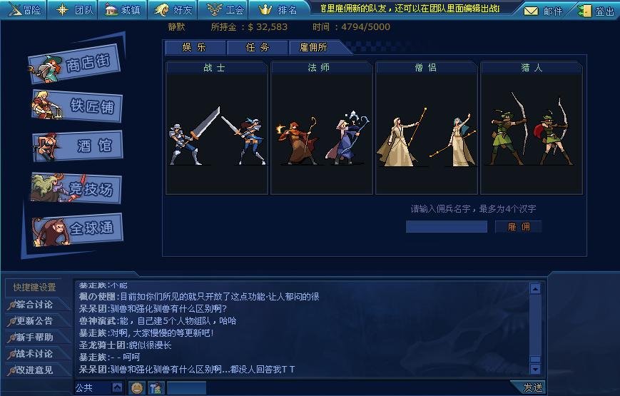 山寨佣兵团的工会系统