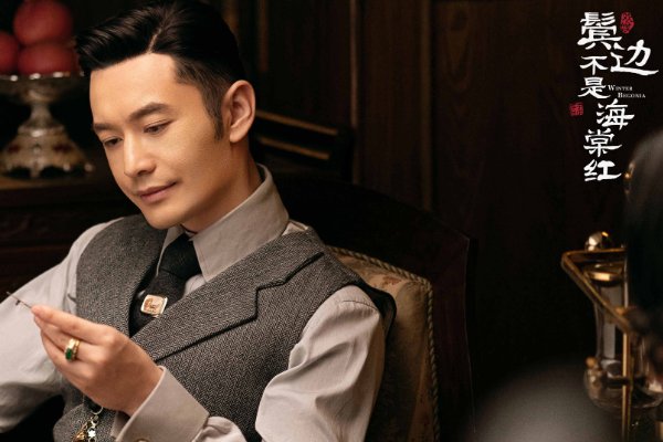 鬓边不是海棠红所有人结局