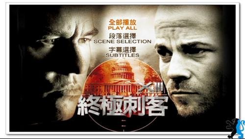 终极刺客XIII的电影剧情