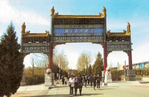 北京东方大学为什么关闭
