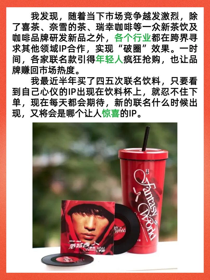 这样的联名谁能不爱