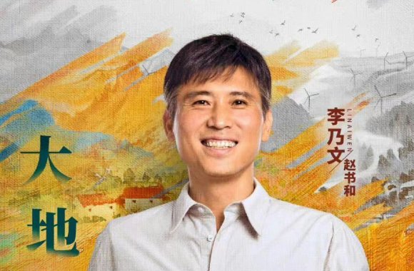 山河锦绣演员表