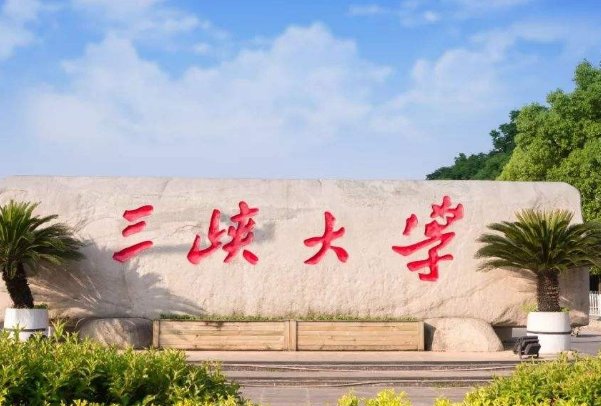 二本c类院校有哪些？