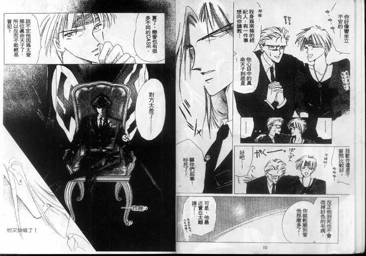 尾崎南的人物评价