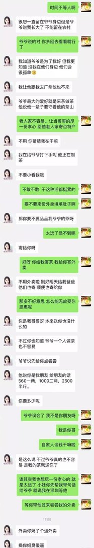 卖茶女什么意思？
