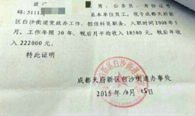 街道办公章的尺寸和图案