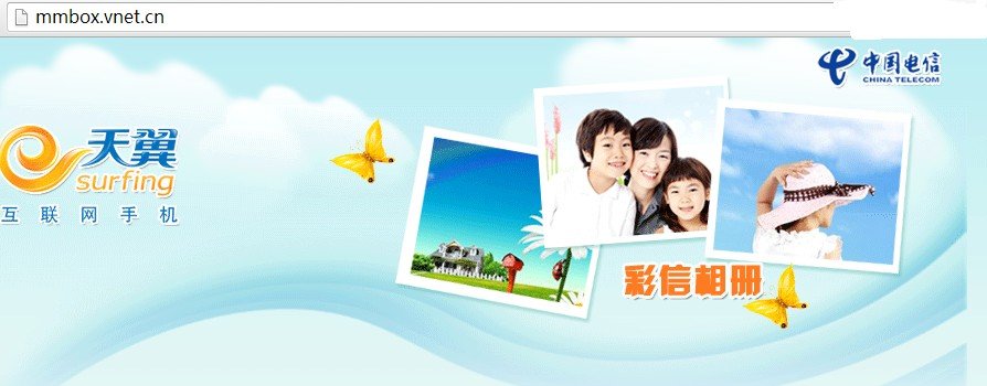 中国电信彩信相册怎么开通