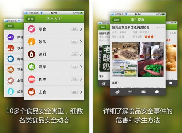 中国求生手册的主要功能