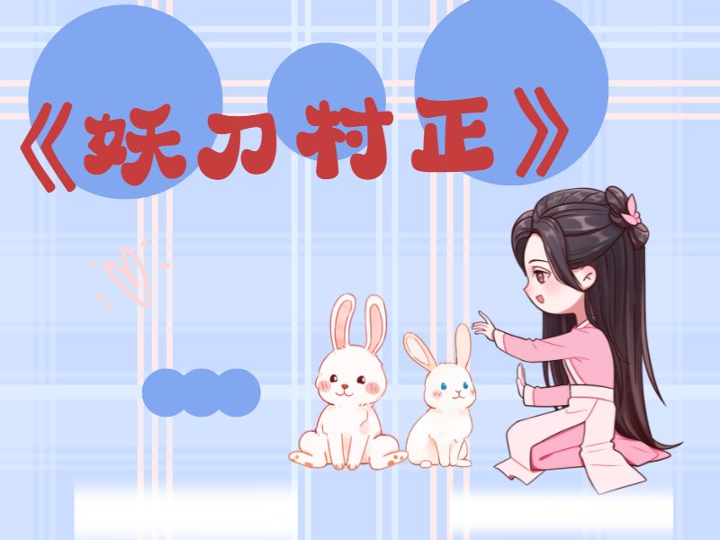 喜了的所有小说