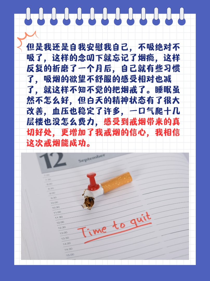 少抽烟和戒烟的区别