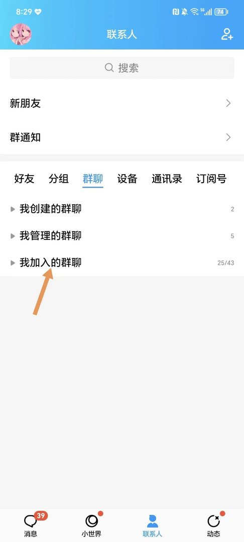 qq群视频怎么开启/关闭/怎么视频?