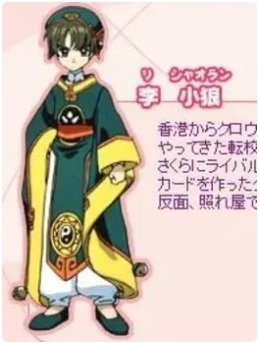 百变小樱结局是怎样？