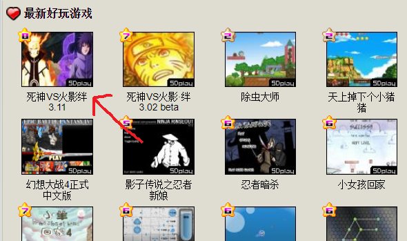 5dplay小游戏是哪个？