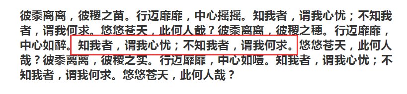 乱我心者,昨日之日不可留,静我心者,今日之日无烦忧,知我者谓无忧不知我者谓我何求是什么意思