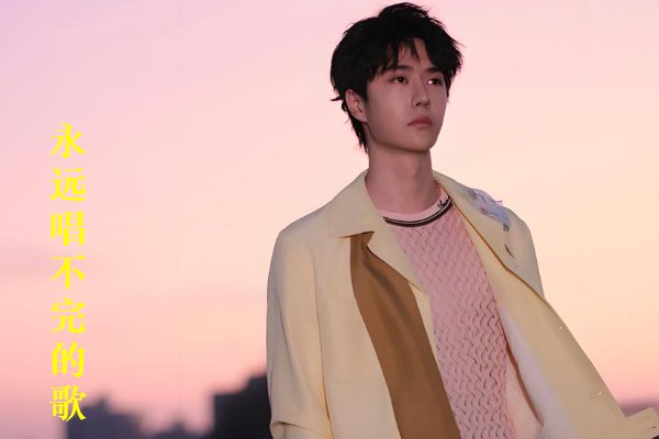 湖南台跨年晚会2024节目单