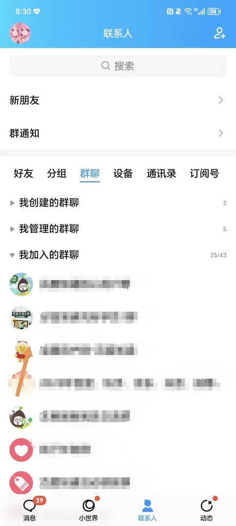 qq群视频怎么开启/关闭/怎么视频?