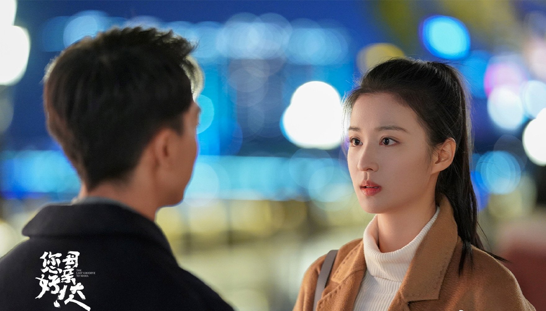 余雅最后和谁在一起