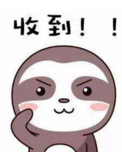 收到用英文怎么写？