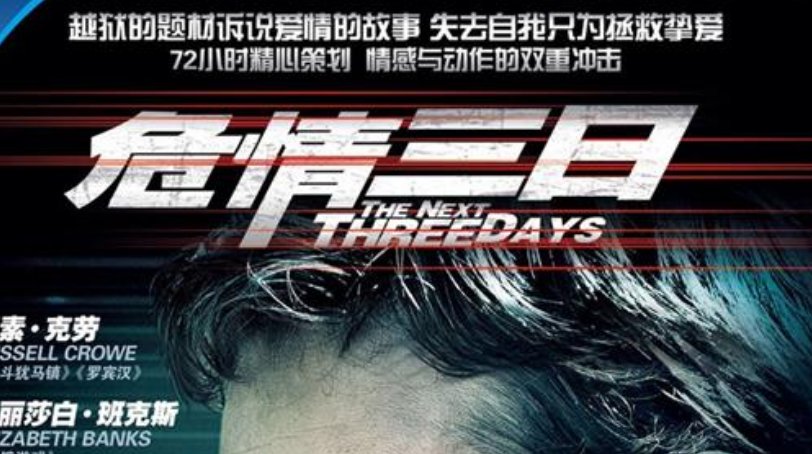 三日危情结局冤情被洗清了么？