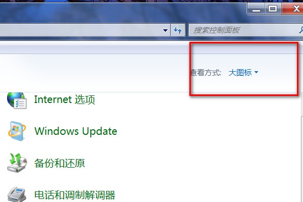 用电脑第一次连接网线上网时怎么设置?