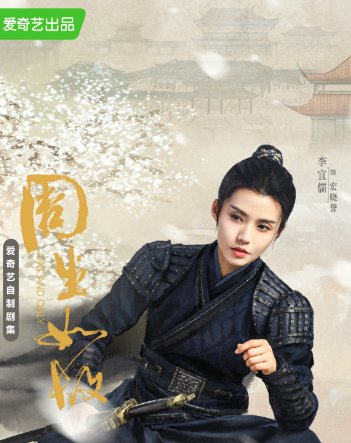 周生如故演员表