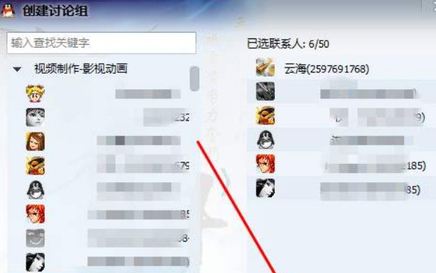 什么是QQ讨论组？