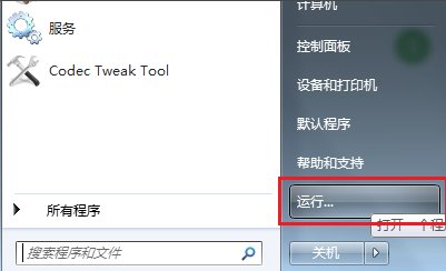 怎么查看win7激活?