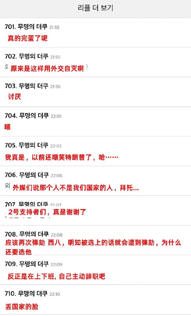 如何看待在国际舞台上，韩总统接连“受辱”，私下吐槽美国会议员为崽子？