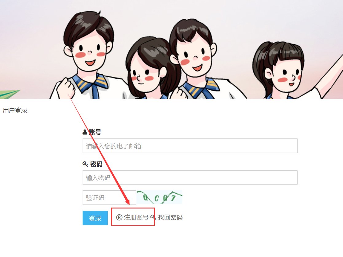 文星网如何注册账号呢？