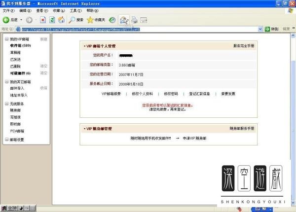 foxmail7.0怎么查看密码